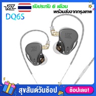 หูฟัง KZ DQ6S 3DD หูฟังอินเอียร์ In Ear Earphone หูฟังกีฬา Balanced Armature Headset HiFi [ของแท้ 10