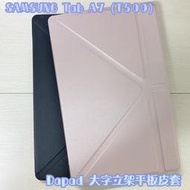 "係真的嗎" DAPAD SAMSUNG Tab A7 T500 10.4吋 大字立架平板皮套平板殼平板背蓋可立式可站式