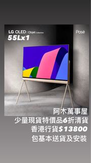 LG OLED55LX1 直立式畫框電視
