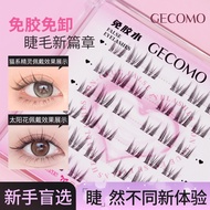 Hot Sale#协睿GECOMO免胶假睫毛纯欲猫系精灵单簇分段式假睫毛犬系自粘睫毛day