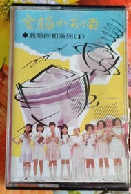 NO:07039# 金韻小天使