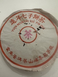 90年代末至20年代初鴻泰昌茶莊雲南七子餅茶普洱茶餅
