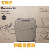 有贈品🇹🇼全新公司貨Panasonic 國際牌 SR-PBA180 可變壓力IH電子鍋 壓力電子鍋 PBA180