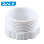 Tianli Inner Diameter 40mm to 5cm Variable Diameter Joint 40 Straight Pipe to External Thread 47.5 C