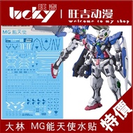 Dazhonglin Mg 1/100 Exia Trận Hư Hại 00 Phù Hợp Với Robot Bộ Mô Hình Nước Decal Dán Anime Robot Mech