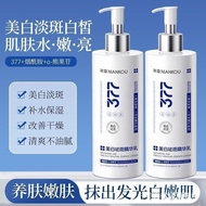 Spot Removing essence  祛斑精华液   美白 377美白淡斑精华乳祛斑淡去黄提亮抗氧抗皱紧致保湿面霜