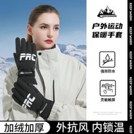 秋冬季手套 滑雪手套 保暖男女戶外騎行觸屏加絨防寒防水手套（平行進口）（快遞送貨上門）