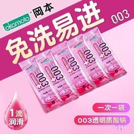 冈本003润滑油私处透明质润滑液免洗人体润滑剂夫妻情趣成人Okamoto 003 Lubricant Private Transparent Lubrication20251020