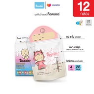 ( ยกลัง Bestseller ) Toddler ถุงเก็บน้ำนมแม่ ขนาด 4 ออนซ์  12 กล่อง/336 ใบ  ถุงนม ยืดหยุ่นสูง ( food