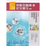 Labor And Occupational Safety Health Sms Quarterly NO.38-112.06 11101014108 Taaaze Reading Book Life