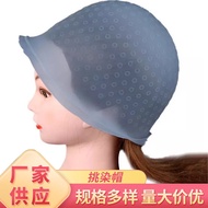 Highlight Cap Simple Baked Hair Dye Cap Silicone Highlight Cap Hair Dye Tool 25.11.14