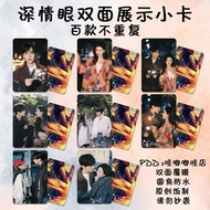 Deep Affection Eyes Bi WenJun Zhang YuXi 8Zhang 3inch Double-sided Cards Still Photo