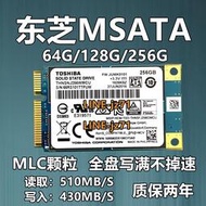 東芝原廠 MLC 256G 128GB mSATA固態硬盤MLC東芝非120G筆記本臺式