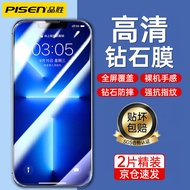 品胜【贴坏包赔】苹果13/14/15钢化膜iPhone13promax/14plus手机膜抗指纹全屏高清贴 2片装【高清防爆钻石膜】全屏无边不挡屏+贴膜神器 iPhone13/13Pro