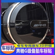 Suitable for Mercedes-Benz G-Class Big G Spare Tire Cover Car Logo Sticker AMG BBS G350G500G55G65 Mo