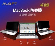 ALOFT - MacBook Pro 13.3" 2018-2020 防窺軟膜