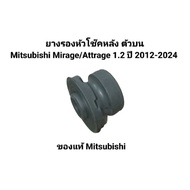 Selling A Pair Rear Shock Absorber Rubber Upper-End Mitsubishi Mirage/Attrage Year 2012-2024 Number 