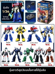 Brick | ของเล่นกล่องสุ่ม Transformers Bumblebee Optimus Prime Mini Megatron สำหรับเด็กผู้ชาย