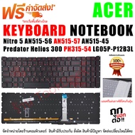 KEYBOARD ACER Backlit คีย์บอร์ด สำหรับ Acer ACER Nitro 5 AN515-56 AN515-57 AN515-45 Predator Helios 300 PH315-54 LG05P-P12B3L
