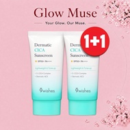 [1+1]9wishes Dermatic Cica Sunscreen 50ml