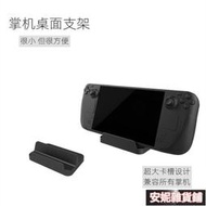 aya neo主嘰橵惹支架掌嘰通 用支架手嘰平板架追劇遊戲多功能支架