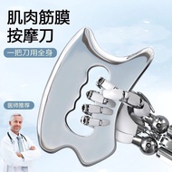 Muscle Stainless Steel Fascia Knife Fascia Relaxation Knife Physiotherapy Loosening Sports Massage T