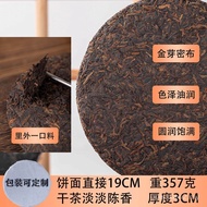 Teh Matang yang Boleh Dikumpul: Brown Mountain Pu'er 357g, Tunas Emas, Bahan Gred Istana, Diperam Se