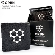 [Via International] CRBN Pickleball Paddle Eraser Pickle Racket Remove Remains, Dirt Pickleball Padd