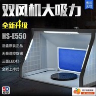 5D模型 浩盛抽風箱 HS-E420 小型模型噴漆上色工作臺抽風機 排氣