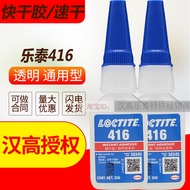 Lotte 416 Glue 416 Quick-Drying Glue Instant-Drying Glue 416 Instant Glue 20G