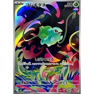 Bulbasaur  AR 064/063 M1L Mega Brave Japanese Pokemon Card Authentic from Japan