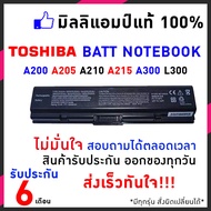 Toshiba Battery  แบตเตอรี่ PA3533U-1BAS A200 A205 บริษัท รุ่น  A210 A215 A300 L300 L450D L500 L505 L555 M200 PABAS098 อีกหลายรุ่น / Battery Notebook แบตเตอรี่โน๊ตบุ๊ค