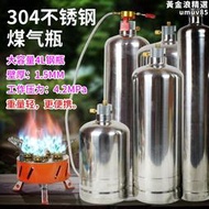戶外不鏽鋼瓦斯瓶可充氣循環氣罐可攜式爐具套裝野餐露營燃料猛火
