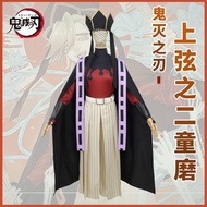Demon Slayer Douma Cosplay Costume - Upper Moon Two Villain Outfit