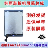 Original Disassembly Screen assembly ipad6 Assembly a1566 Pure Original Disassembly Screen a1567 LCD