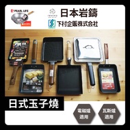Japanese Tamagoyaki Pot |Frying Pan|Fried Dumpling Pan|Boiled Egg Pot|Iron Pot|Tamagoyaki|Omelet Pan