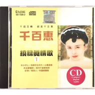 Chinese CD 千百惠 Qian Bai Hui - 绕梁真情歌 1 (CD)