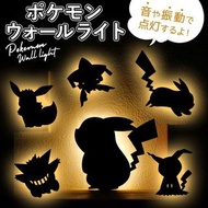 (代購)日本精品 Pokemon 寵物小精靈 LED聲控光感應剪影壁燈小夜燈 Pocket Monsters Wall Light Voice Sensor 多款卡通人物角色選擇