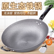[FREE SHIPPING]Household Old-Fashioned Iron Pot Induction Cooker Gas Stove Applicable Cast Iron Wok Uncoated Wok Non-Stick Pan
