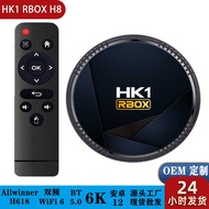 HK1 RBOX H8 Set-Top Box 4K Android 12 Dual-Band WiFi6 Network TV Box TVBOX
