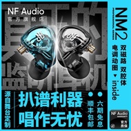 NF AUDIO NM2 Cavity Dynamic In-ear Earphone Aluminum shell with Adaper(6.35 to 3.5) 2 Pin Detachable