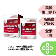 L-GLUTAMINE Glutamic Acid+L-ARGININE ARGININE x10g [Dachang Family Pharmacy]