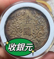 大量徵求香港1964年5仙硬幣，各種銀幣：大頭，小頭，龍銀，站洋，船洋等，舊人民幣一二三四版紙幣，舊港紙咨詢報價