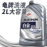 Turtle Brand Platinum Wax Lotion Car Wash Liquid Car Wash Water Wax Car Cleaner Foam Cleaner Wax Fre