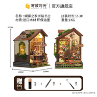 JIFANGSHIGUANG | Hobbit House Miniature Wooden DIY Assembly Building Kit