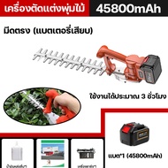 (ส่งเร็ว)เครื่องตัดแต่งพุ่มไม้ไร้สาย เลื่อยตัดแต่งพุ่ม เครื่องตัดแต่งกิ่งไม้ 1880W มอเตอร์ไร้แปรง ตัดเรียบร้อยมาก น้ำหนักเบาเพียง 1.6กก เบาประหยัดแรง