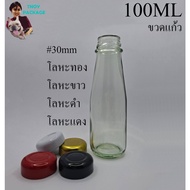 Bottle 100 Ml. (12 Sheets) 100ml 100cc Clear Glass White Metal Lock Cover 30mm