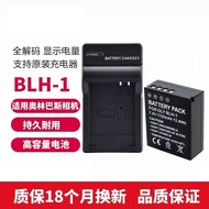 Suitable for Olympus EM1 Mark II EM1X SLR EM1 M2/M3 OM-D BLH-1 Camera Battery