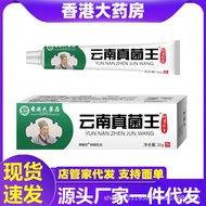 Da Pharmacy Yunnan Fungus King 25.8.10