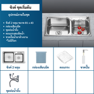 ซิงค์ ซิงค์ล้างจาน อ่างล้างจาน ซิงค์สแตนเลส อ่างล้างจานสแตนเลส  สแตนเลส 304 ซิงค์ 2 หลุม stainless steel sink FS8143-304 SETS 81x43cm